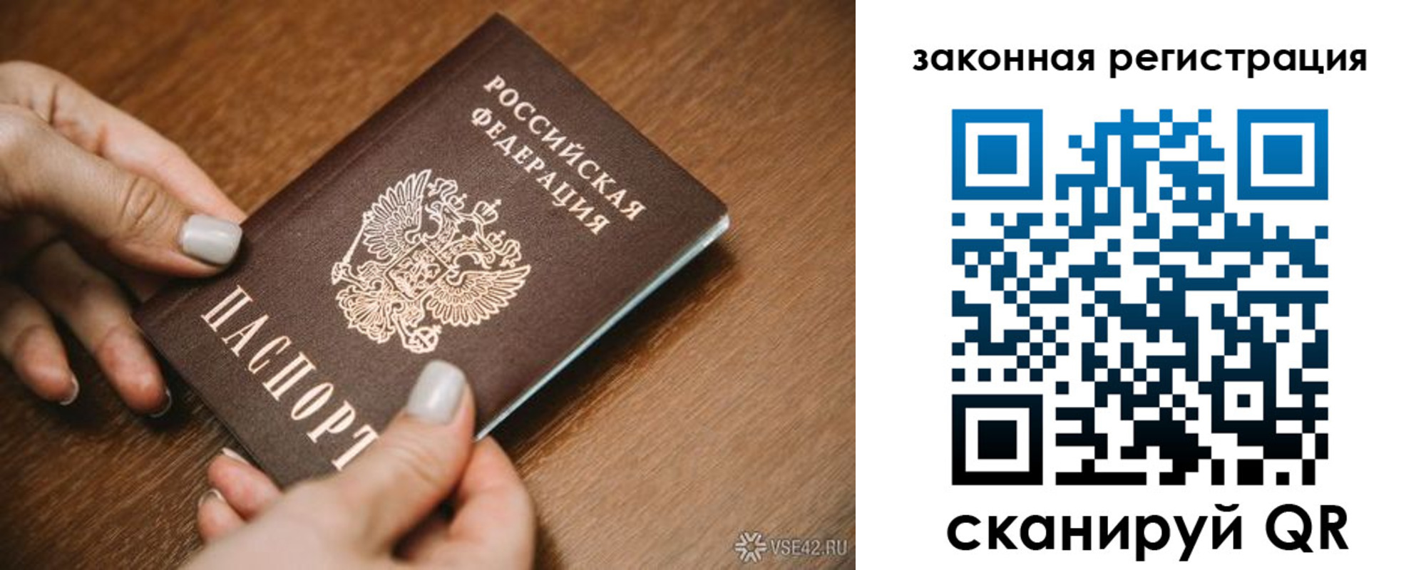 прописка от собственника в Новочеркасске