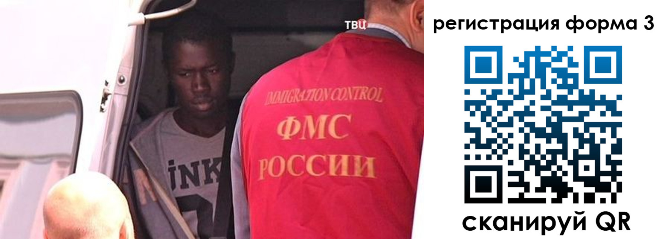 прописка регистрация в Новочеркасске