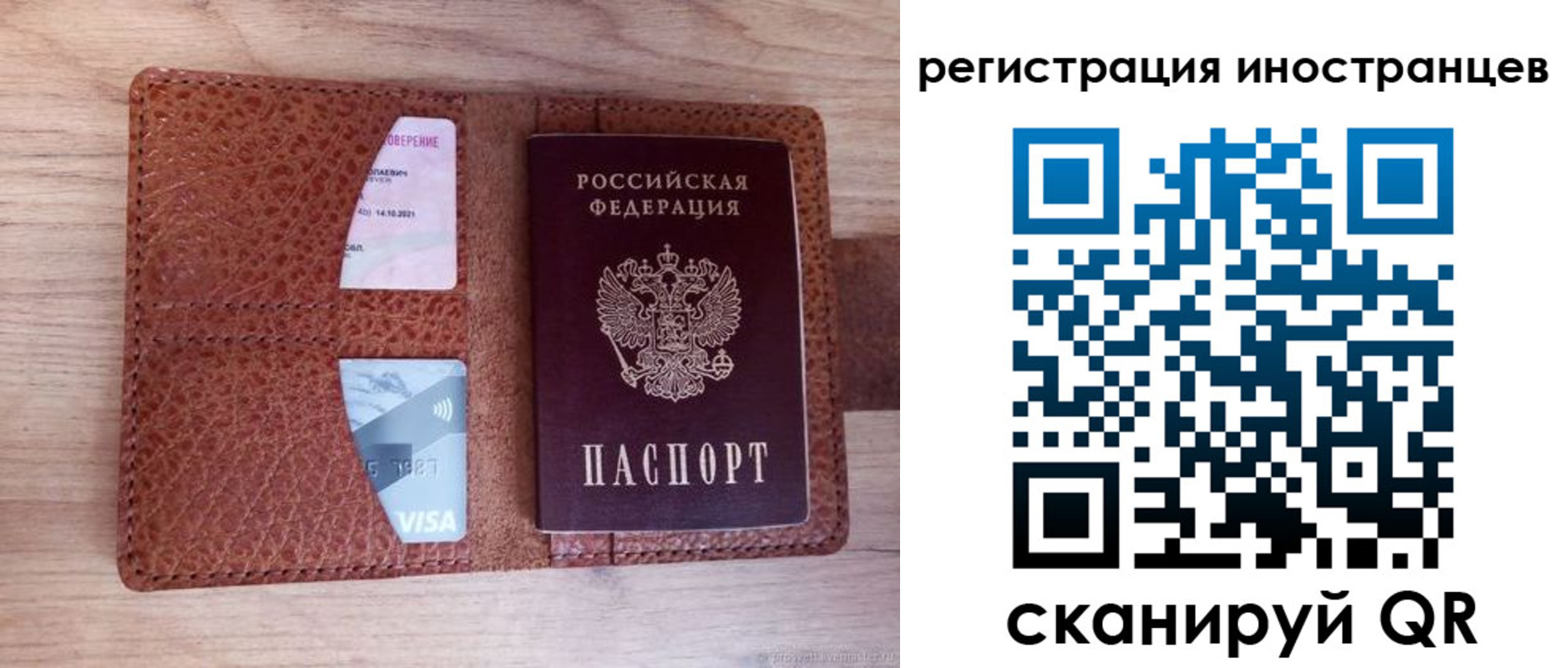 прописка для работы в Новочеркасске