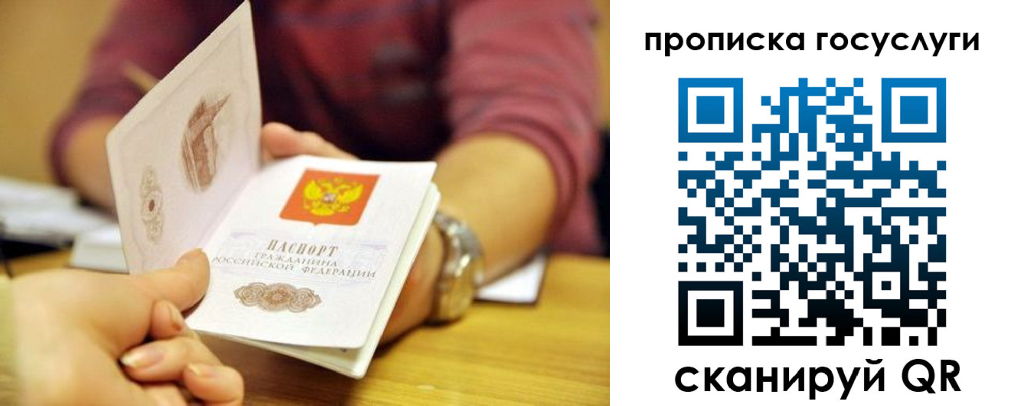 временная регистрация недорого в Новочеркасске