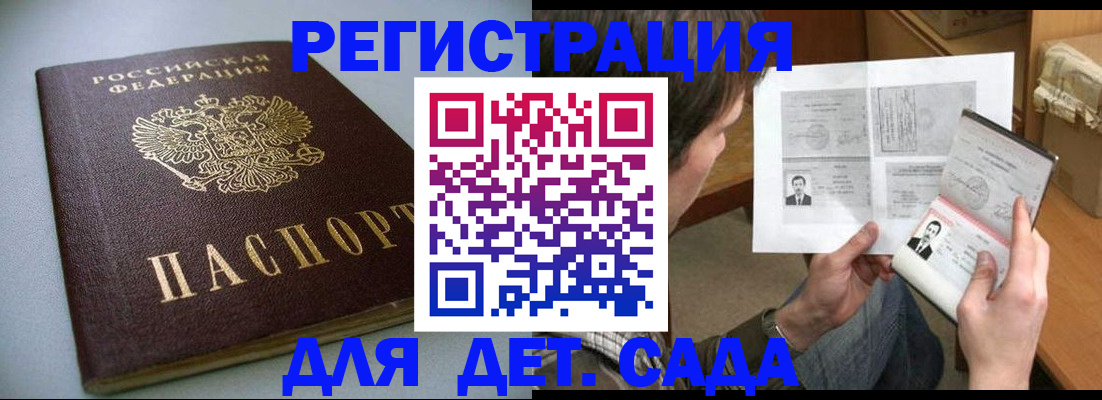 прописка в квартире в Новочеркасске