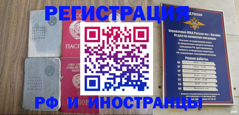 прописка для кредита в Новочеркасске