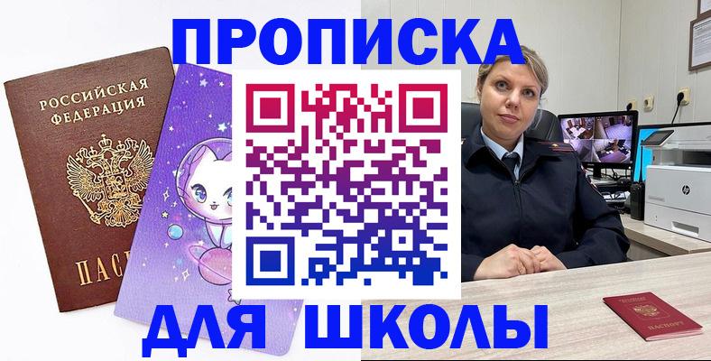 прописка паспорт в Новочеркасске