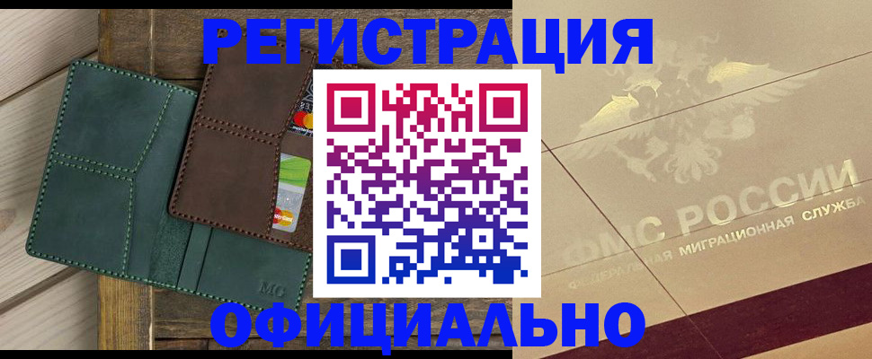 временная регистрация госуслуги в Новочеркасске