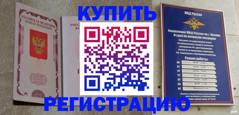 прописка ребенка в Новочеркасске