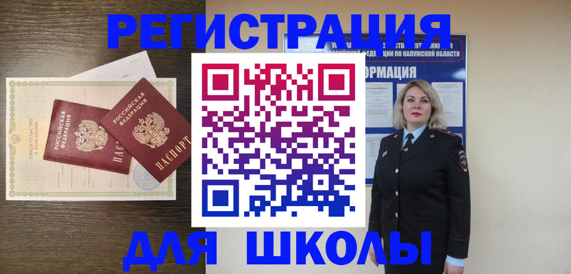 прописка законно в Новочеркасске