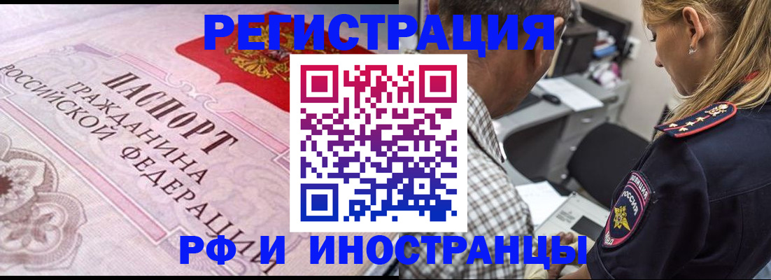 прописка для кредита в Новочеркасске