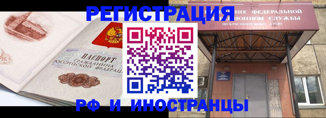 прописка от собственника в Новочеркасске